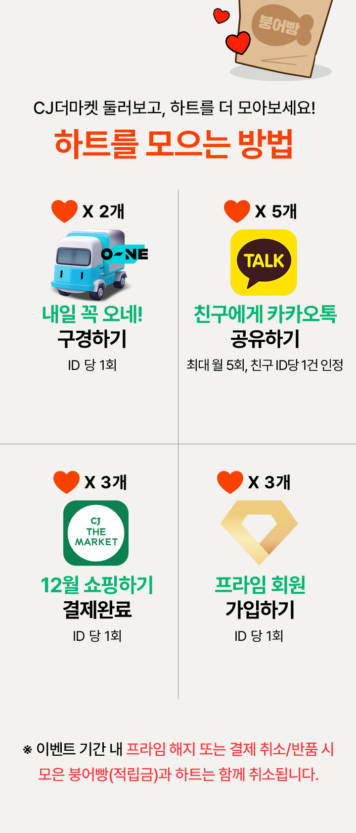 CJ더마켓 둘러보고 꿈틀이를 더 모아보세요.