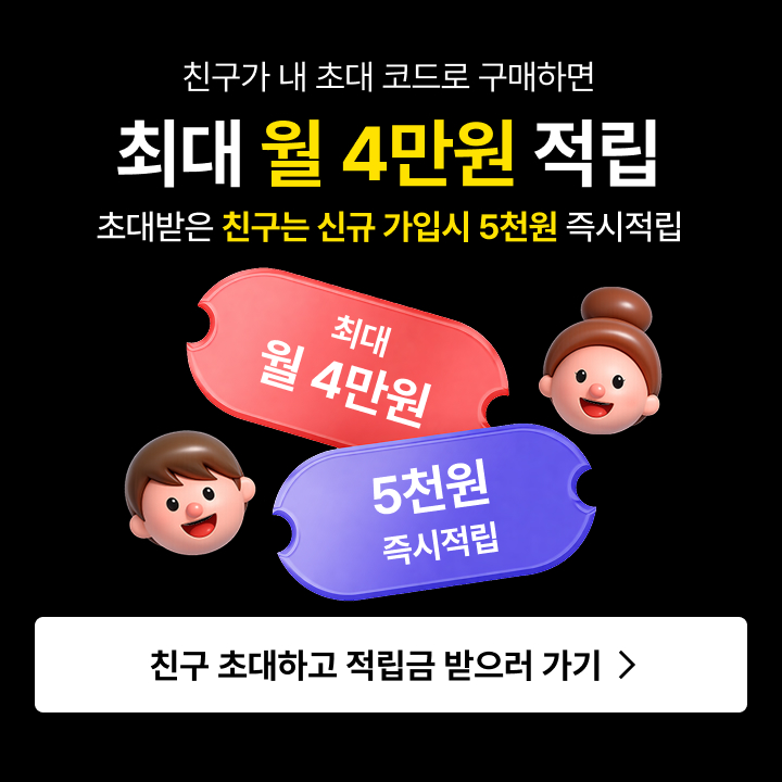 친구초대 배너