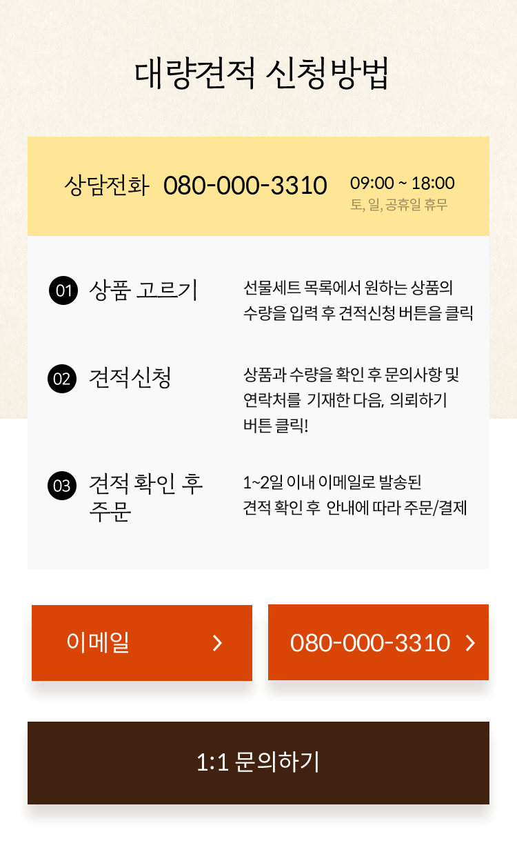 대량구매 특별할인